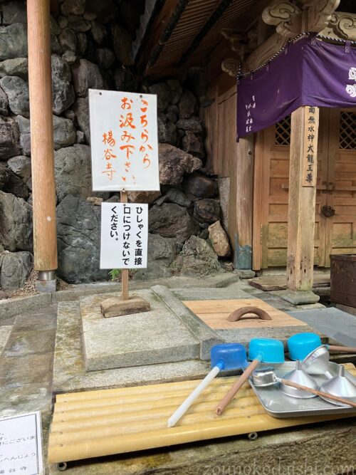 柳谷寺独鈷水の井戸