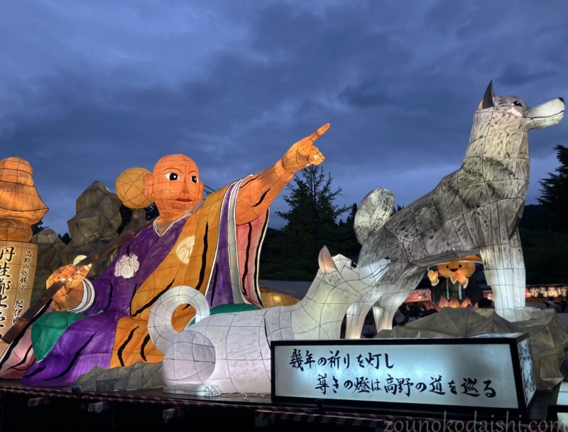2026年青葉まつり前夜祭高野ねぶた導き大師
