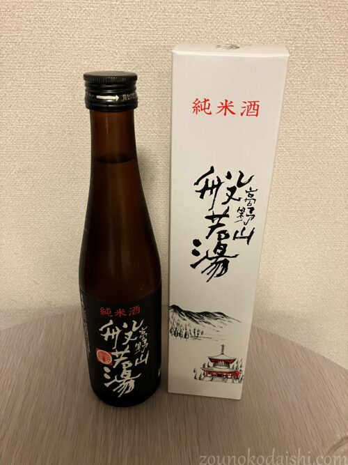 高野山の般若湯