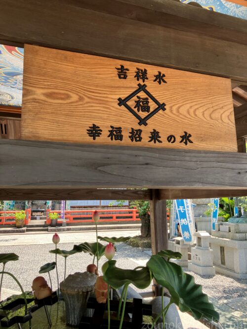 紀三井寺手水「吉祥水」