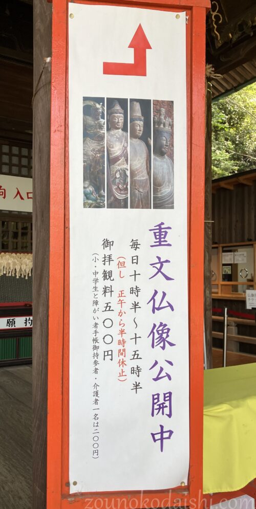 紀三井寺大光明殿拝観案内