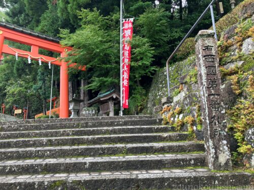 青岸渡寺と那智大社の分岐点