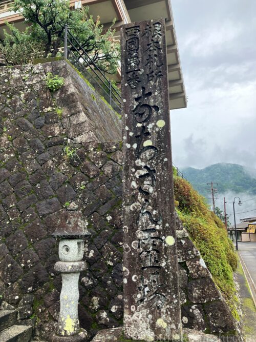 青岸渡寺山門前に設置されたなちさん霊場と記された大きな石柱