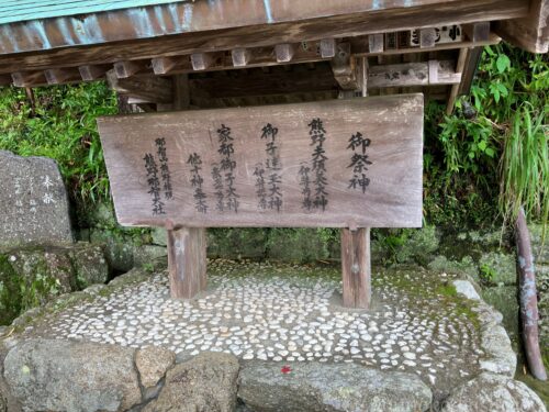 那智熊野大社御祭神