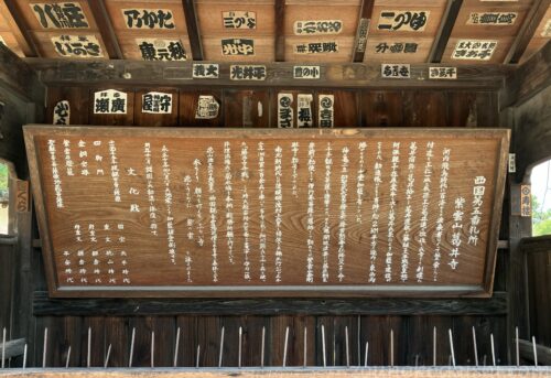 葛井寺寺院縁起の案内板