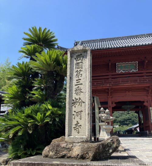 西国三十三所観音霊場第三番札所粉河寺大門前の石柱