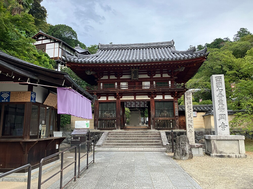 西国三十三所観音霊場第七番札所岡寺の仁王門