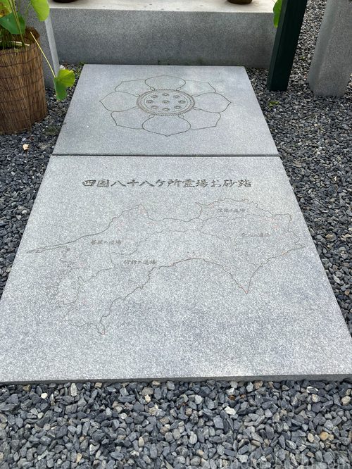 岡寺大師堂前にある四国八十八ヶ所お砂踏みの石板