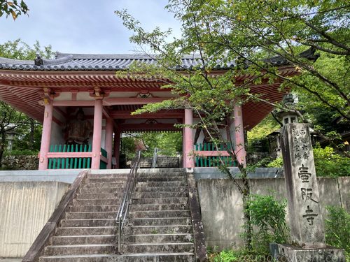 西国三十三所観音霊場第六番札所壷阪寺仁王門