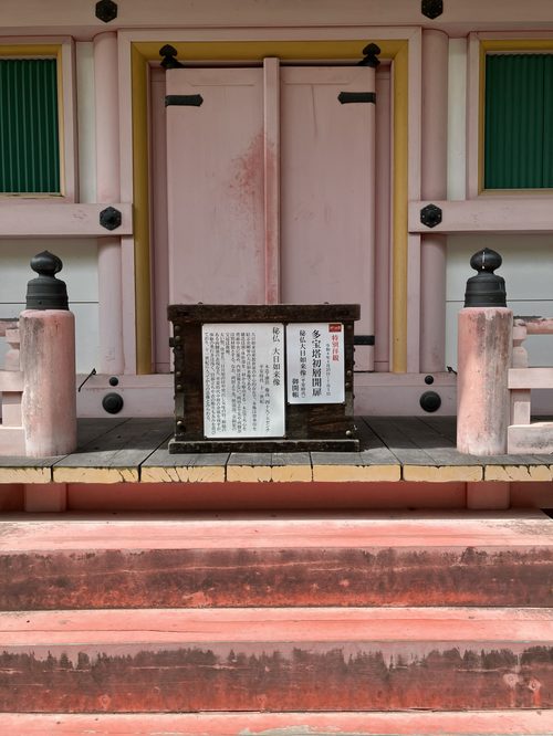 壷阪寺多宝塔特別拝観の案内