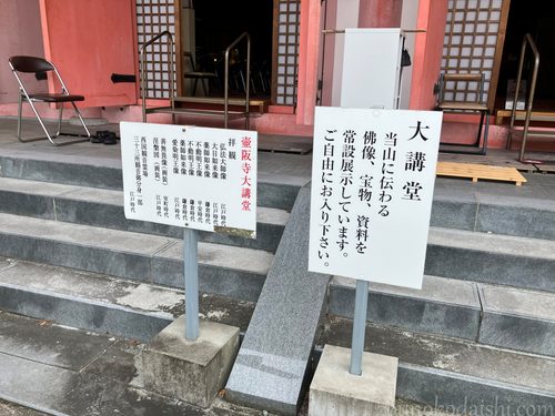 壷阪寺大講堂入口