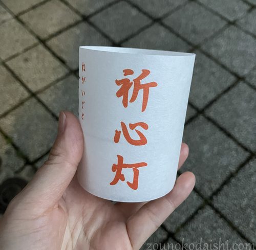 高野山ろうそくまつりの祈心灯